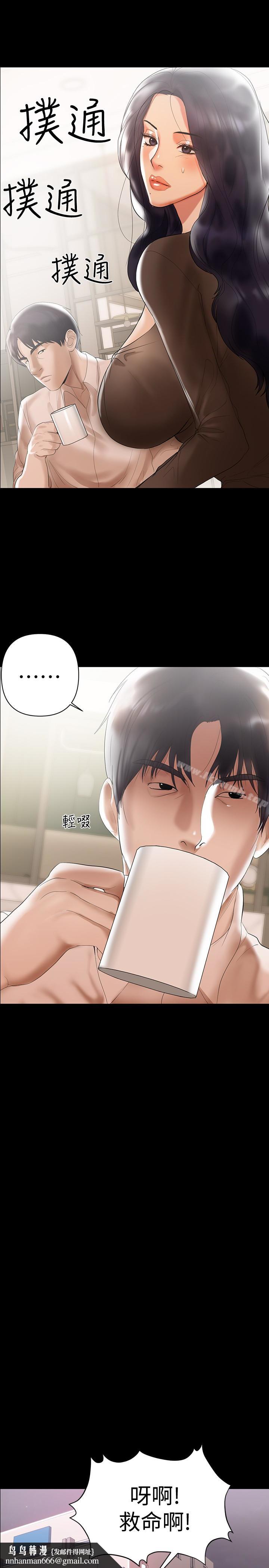 兼职奶妈第4话-别人家的小孩居然叫我老婆马麻…?