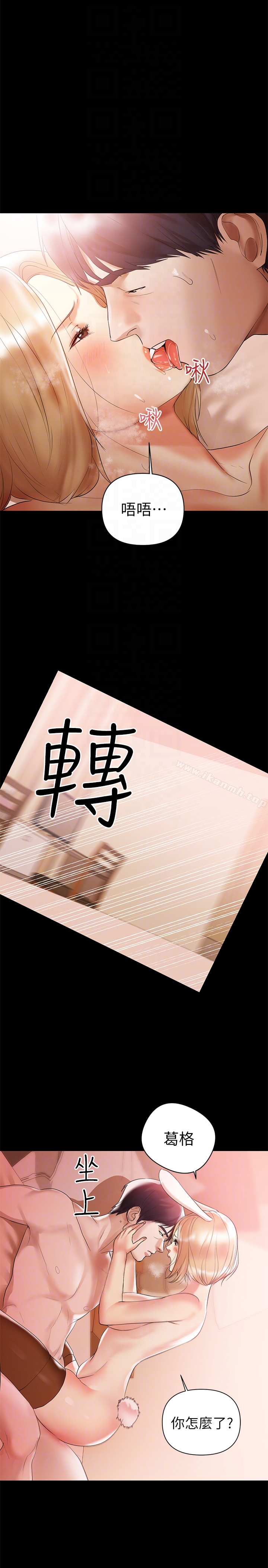 兼职奶妈第4话-别人家的小孩居然叫我老婆马麻…?