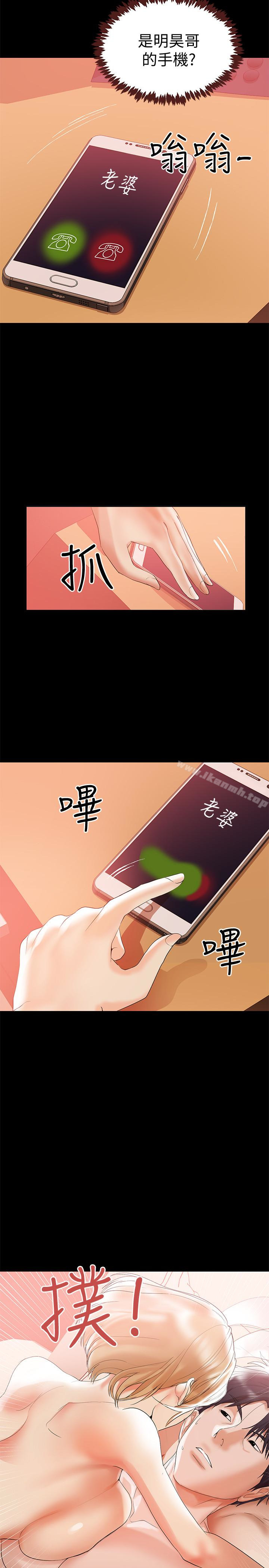 兼职奶妈第4话-别人家的小孩居然叫我老婆马麻…?