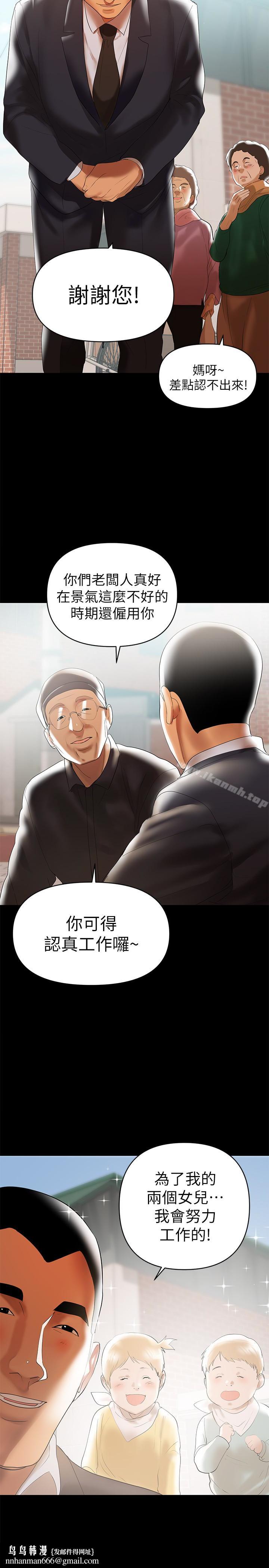 兼职奶妈第5话-想感受母爱的客人