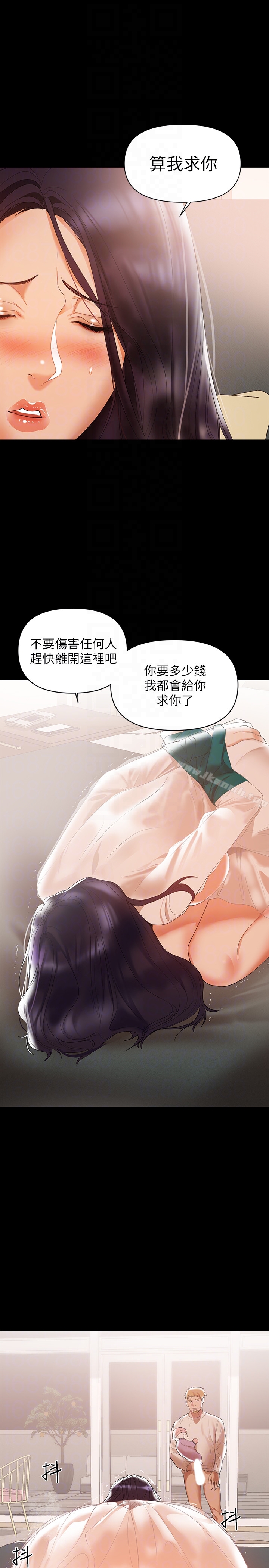 兼职奶妈第6话-帮我跟踪我老婆