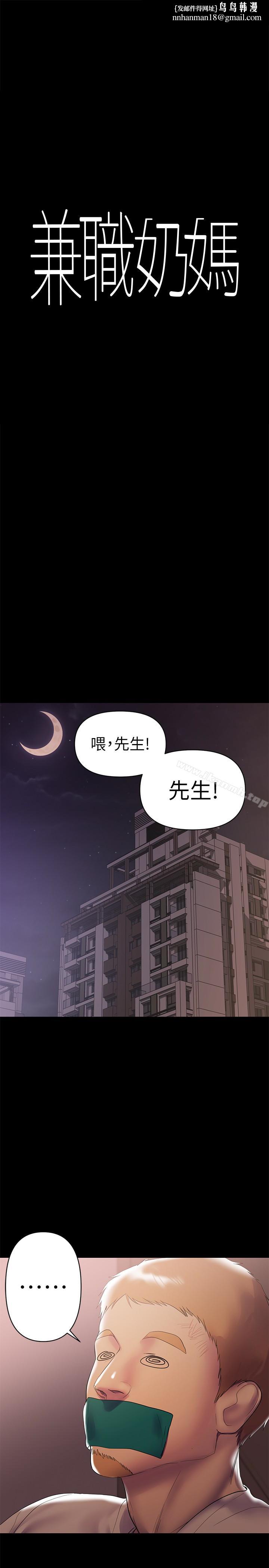 兼职奶妈第7话-距离拉近的两人