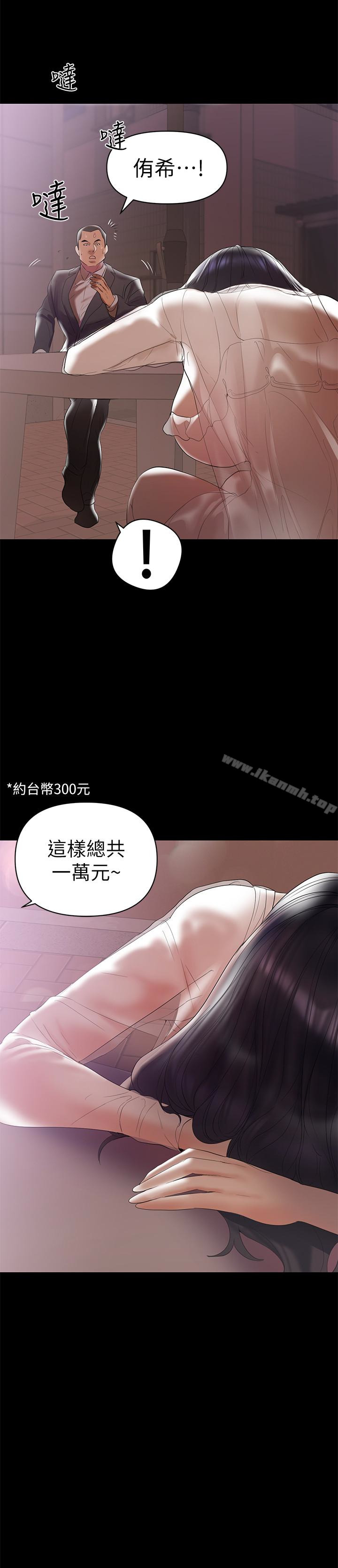 兼职奶妈第7话-距离拉近的两人