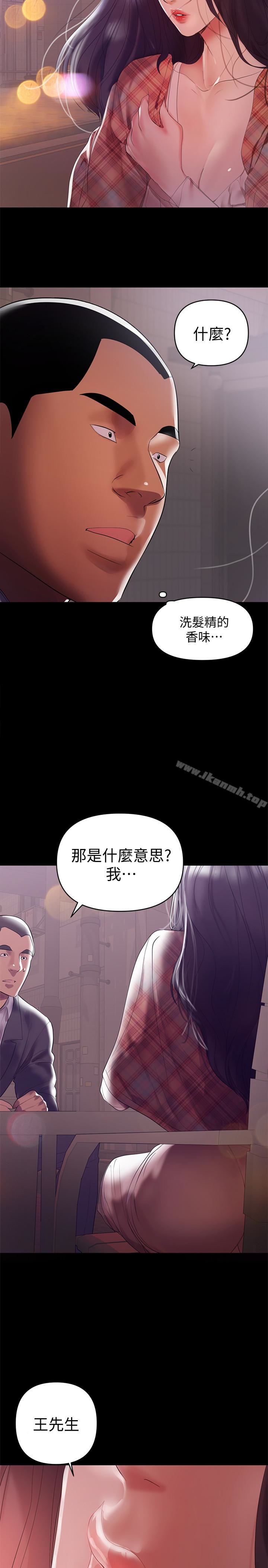 兼职奶妈第7话-距离拉近的两人