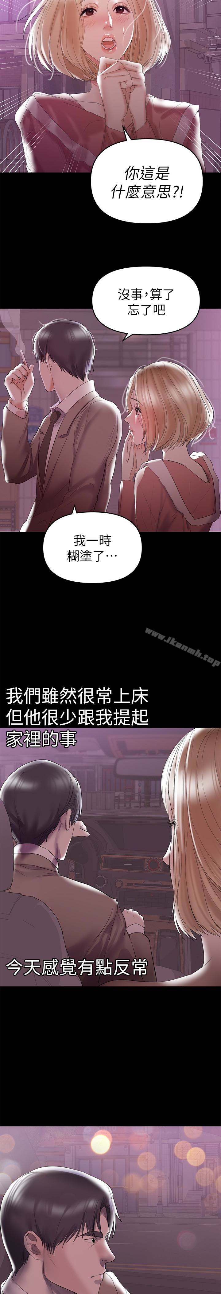 兼职奶妈第7话-距离拉近的两人