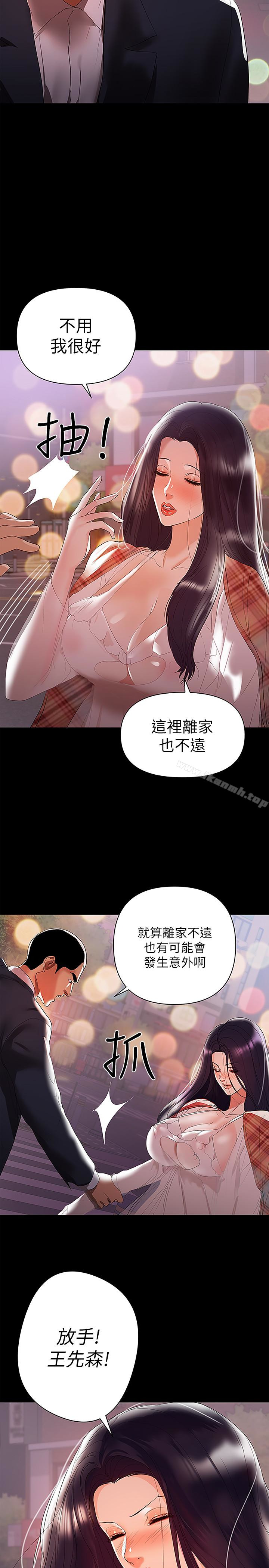 兼职奶妈第8话-妳在这里做什么?