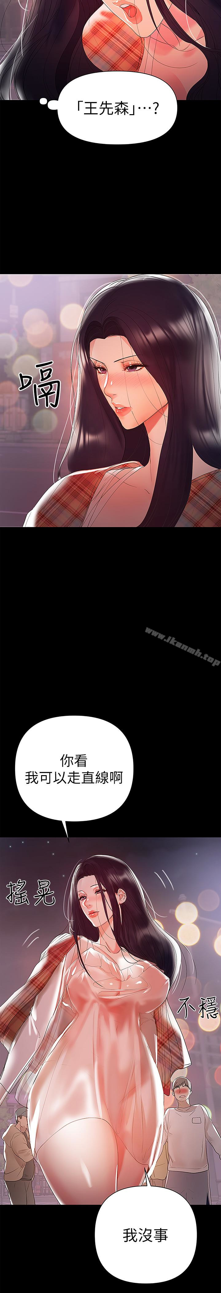 兼职奶妈第8话-妳在这里做什么?