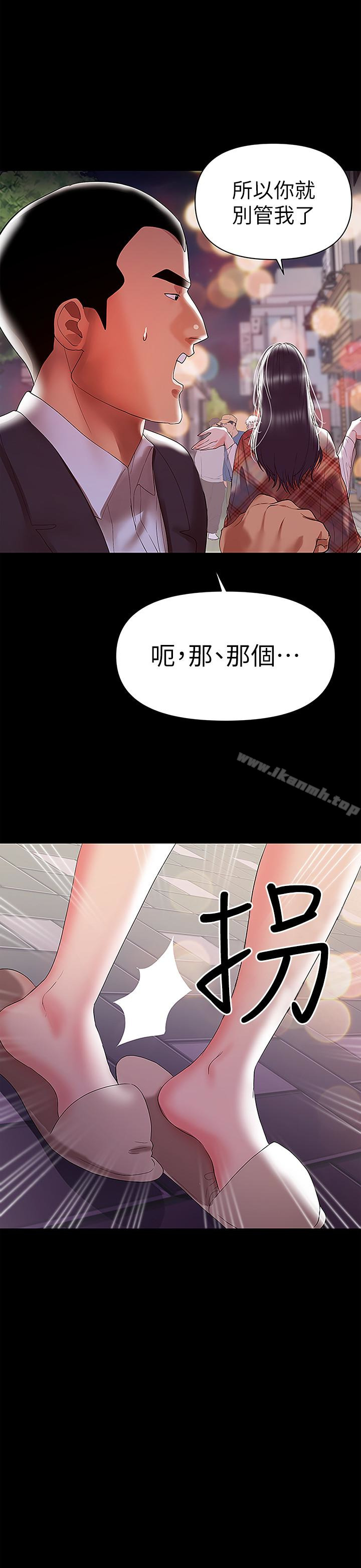 兼职奶妈第8话-妳在这里做什么?