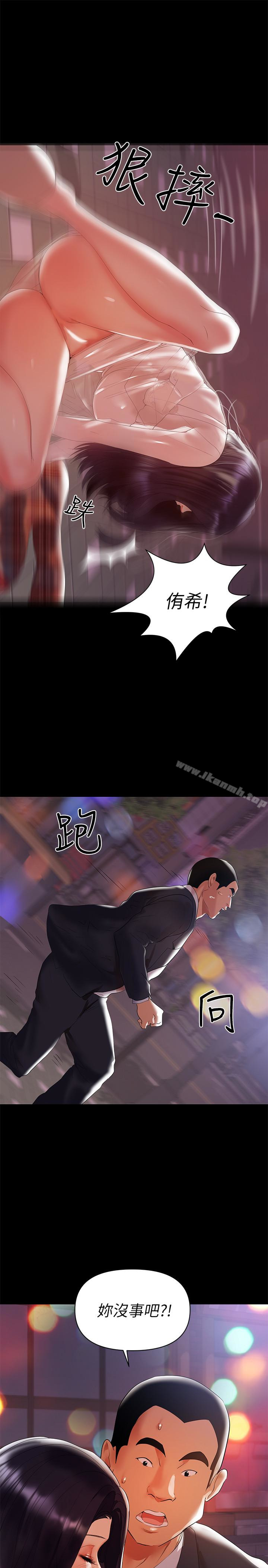 兼职奶妈第8话-妳在这里做什么?