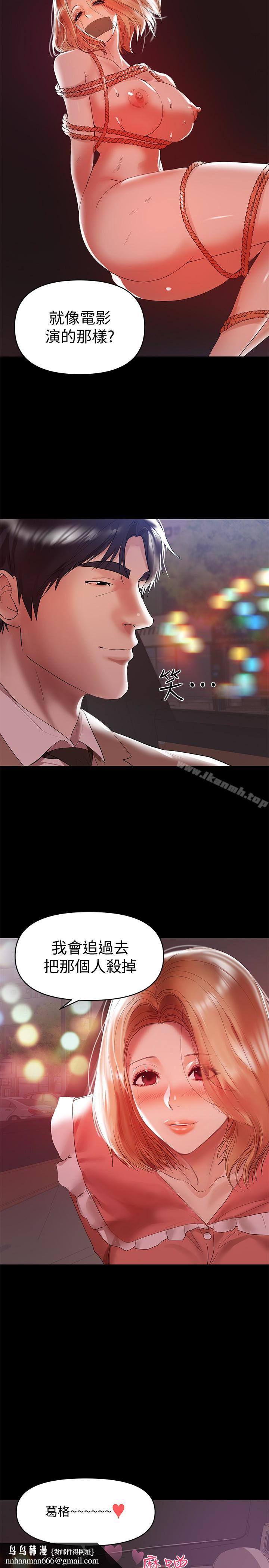 兼职奶妈第8话-妳在这里做什么?