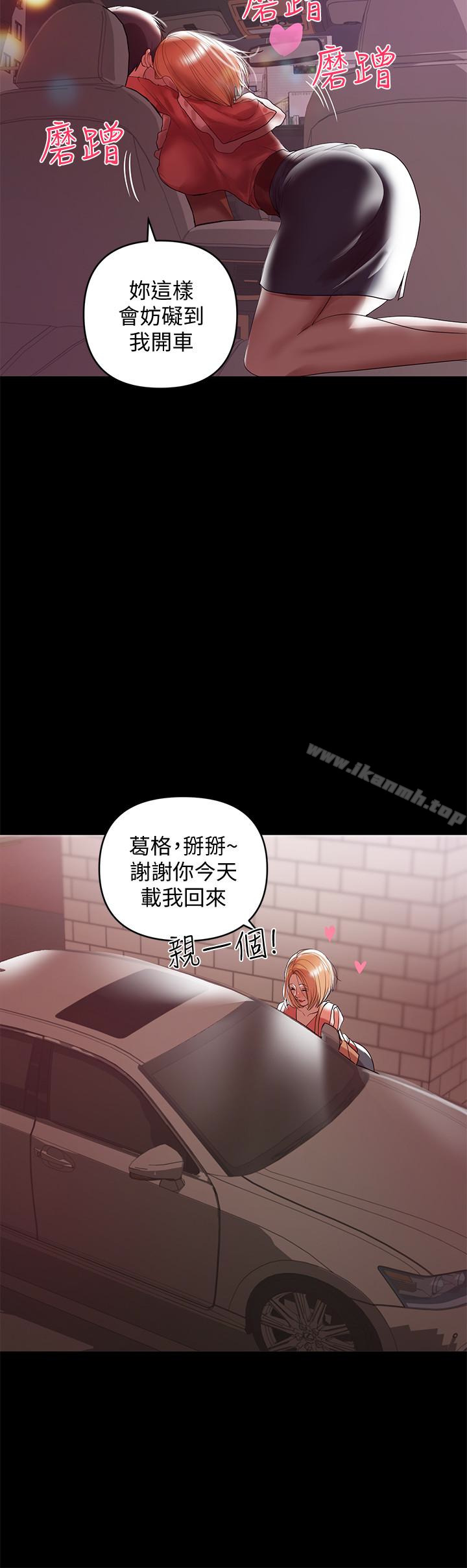 兼职奶妈第8话-妳在这里做什么?