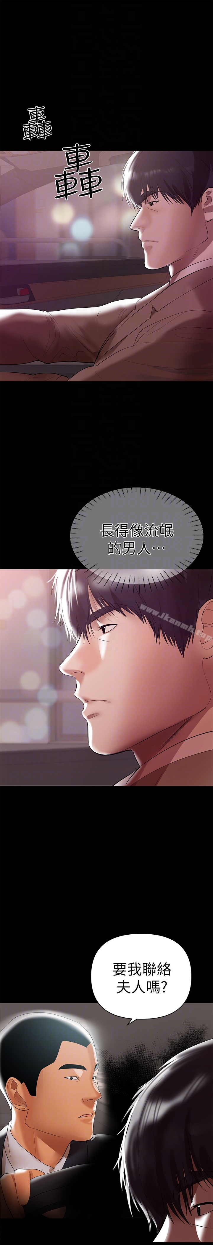 兼职奶妈第8话-妳在这里做什么?