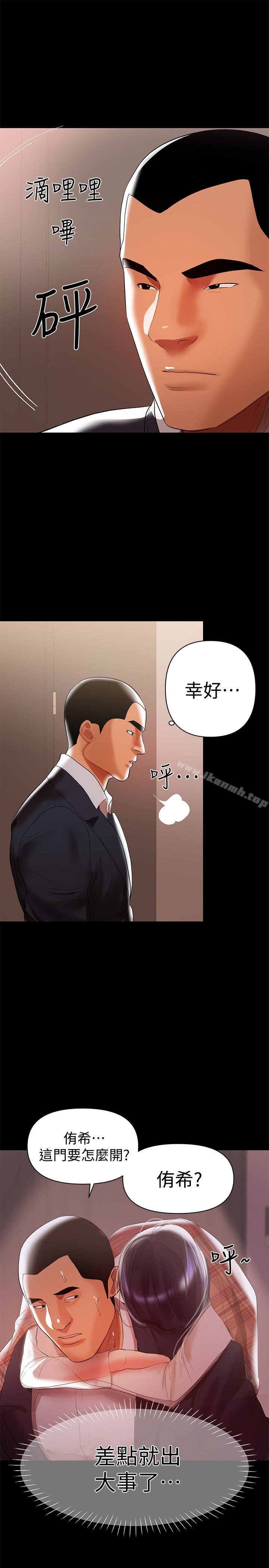 兼职奶妈第8话-妳在这里做什么?