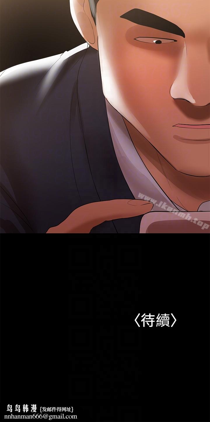兼职奶妈第8话-妳在这里做什么?