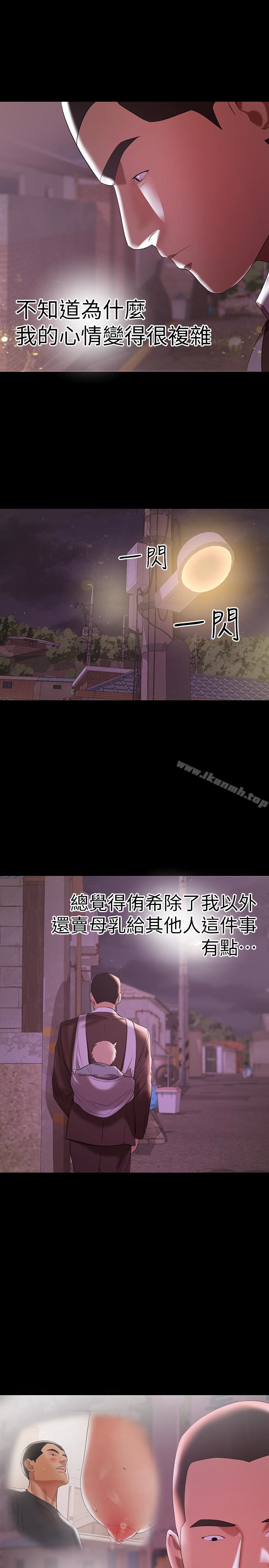 兼职奶妈第10话-找上王刚的女人们