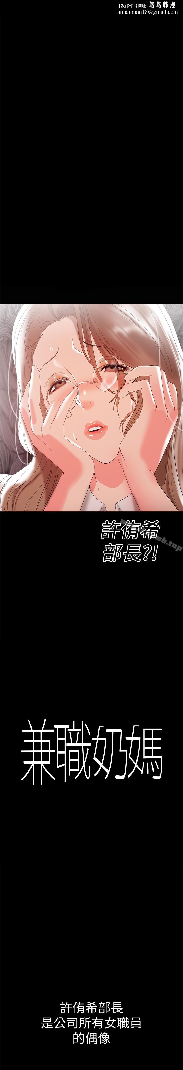兼职奶妈第11话-许部长…居然是个淫荡的人妻?