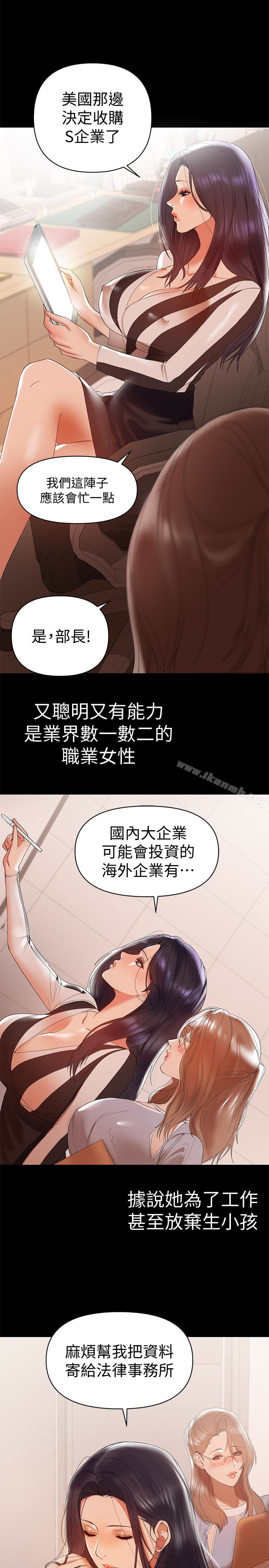 兼职奶妈第11话-许部长…居然是个淫荡的人妻?