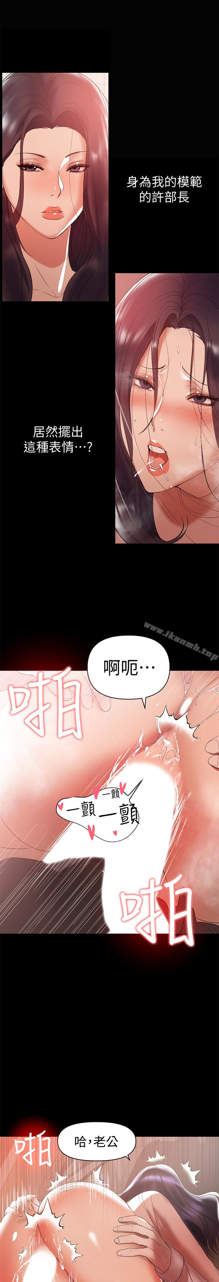 兼职奶妈第11话-许部长…居然是个淫荡的人妻?