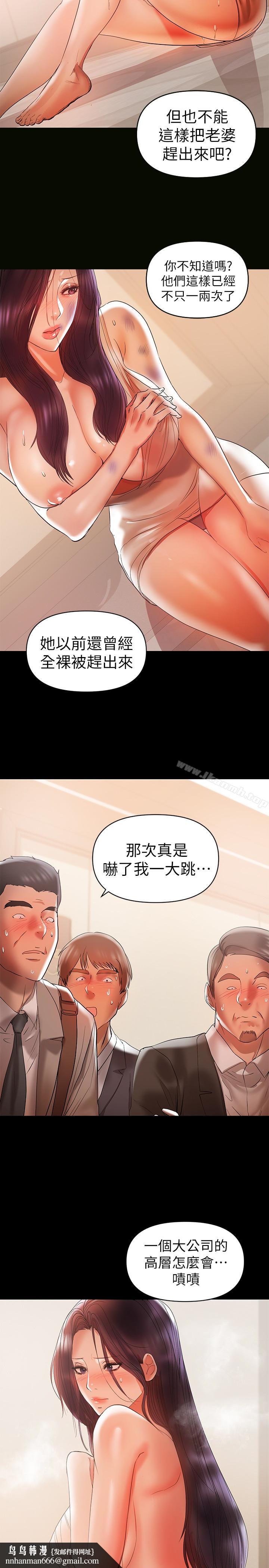 兼职奶妈第15话-总是守护着我的男人