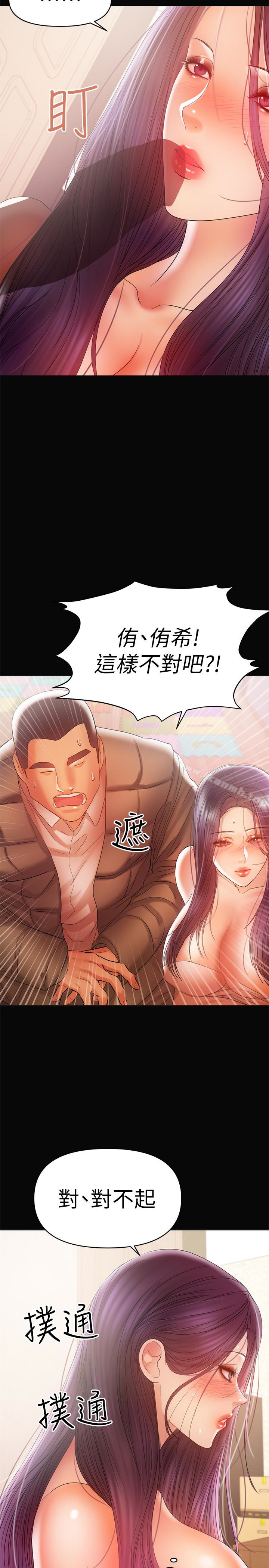 兼職奶媽第18話-成年男女同睡一張床…