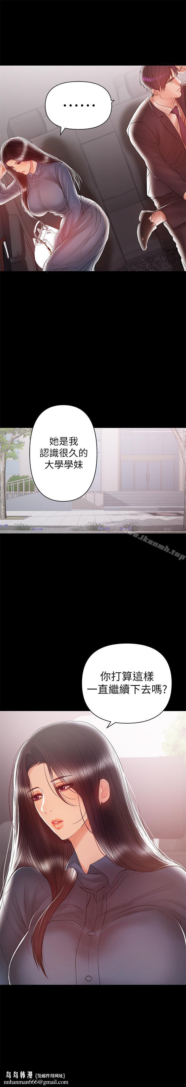 兼职奶妈第20话-被丈夫暴力相向