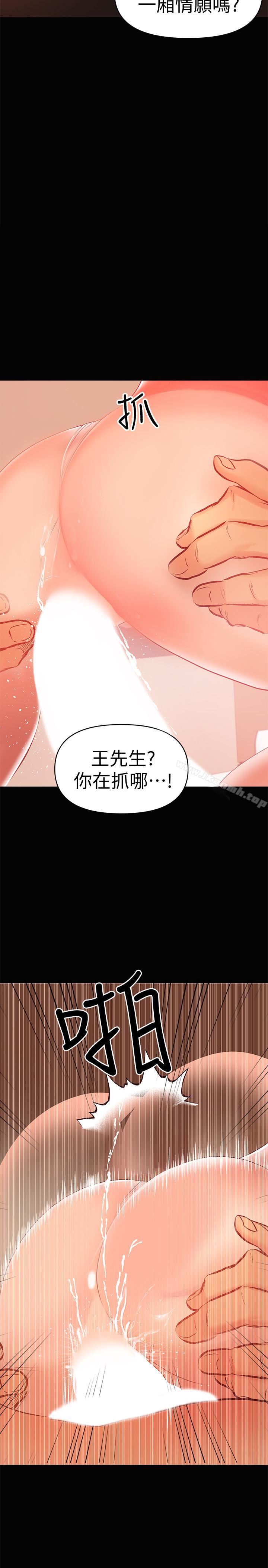 兼职奶妈第23话-被王刚的大屌填满
