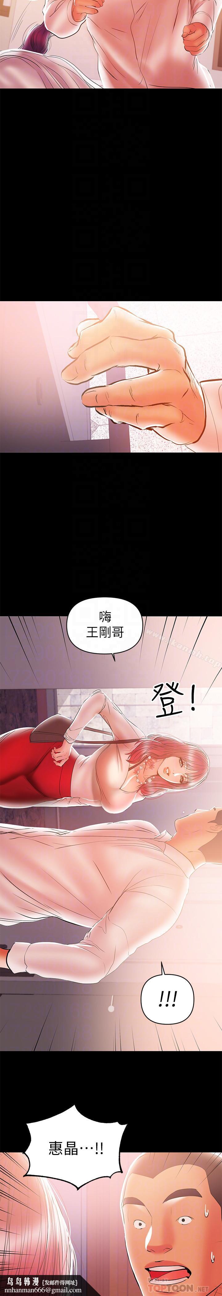 兼职奶妈第25话-来到摩铁的不速之客