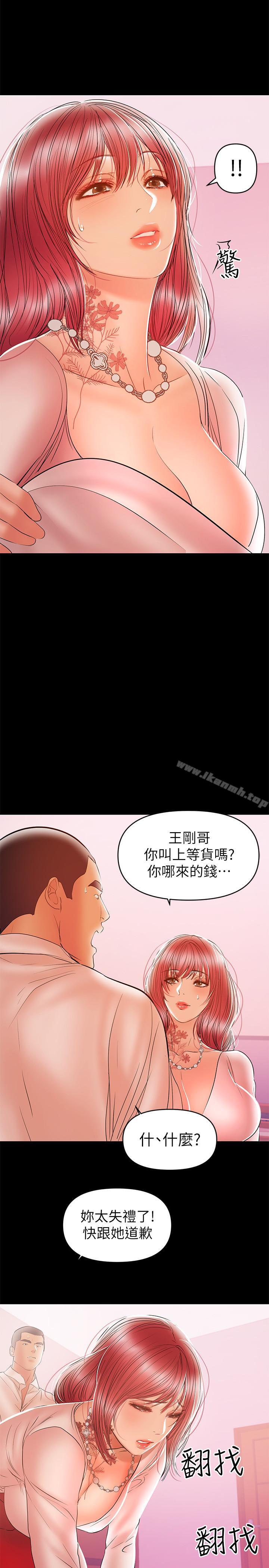 兼职奶妈第25话-来到摩铁的不速之客