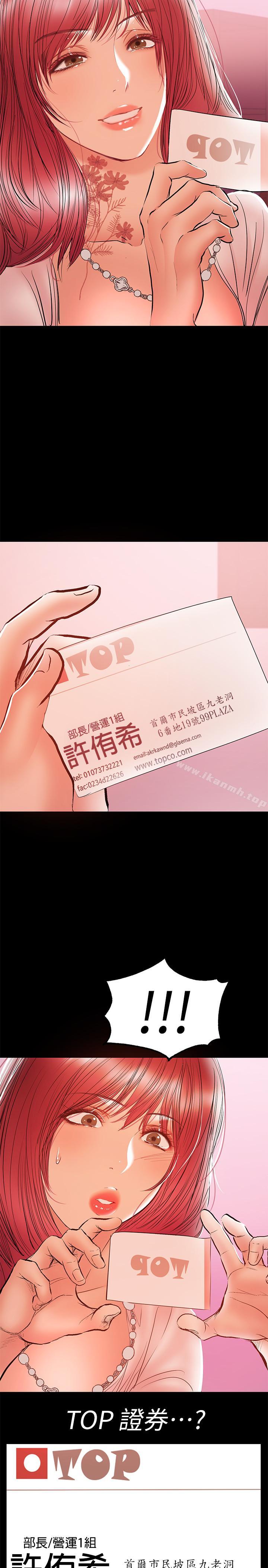 兼职奶妈第25话-来到摩铁的不速之客