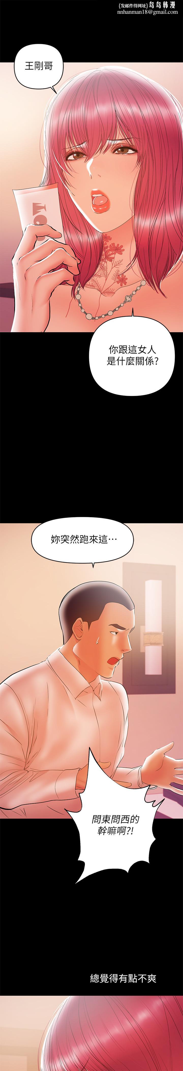 兼职奶妈第26话-我会离婚,再跟你结婚