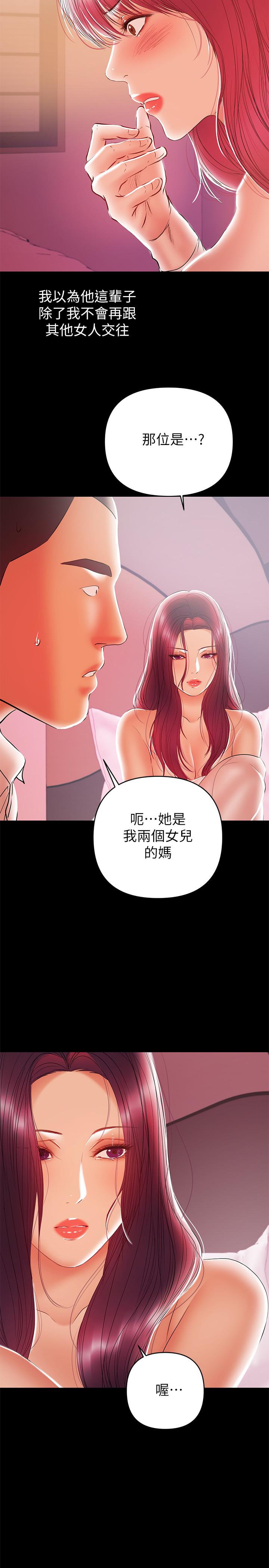 兼职奶妈第26话-我会离婚,再跟你结婚