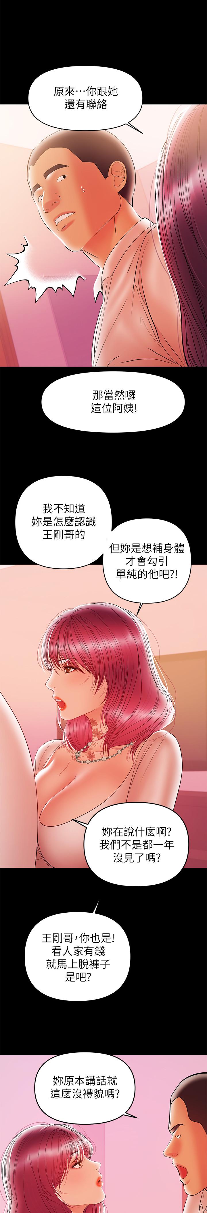 兼职奶妈第26话-我会离婚,再跟你结婚