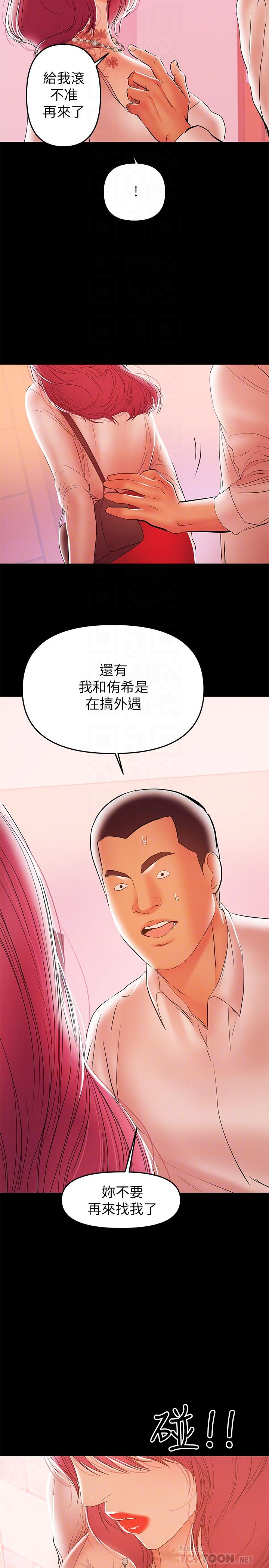 兼职奶妈第26话-我会离婚,再跟你结婚