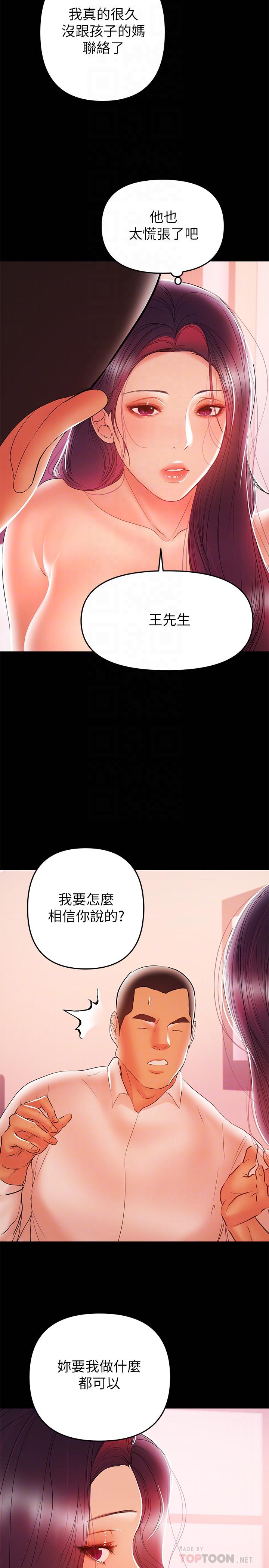 兼职奶妈第26话-我会离婚,再跟你结婚