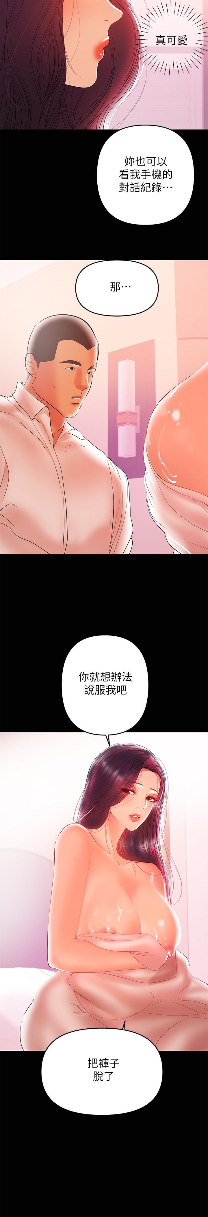 兼职奶妈第26话-我会离婚,再跟你结婚