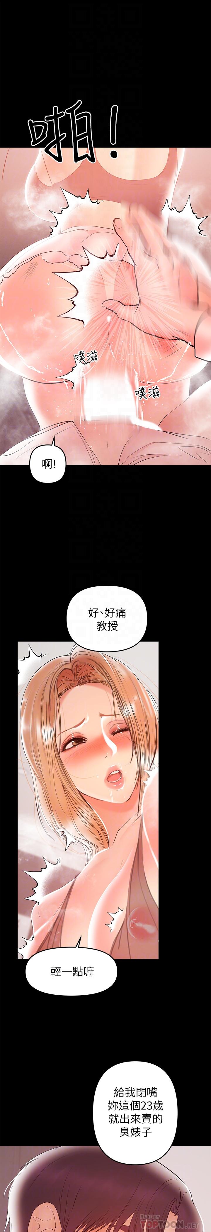 兼职奶妈第26话-我会离婚,再跟你结婚