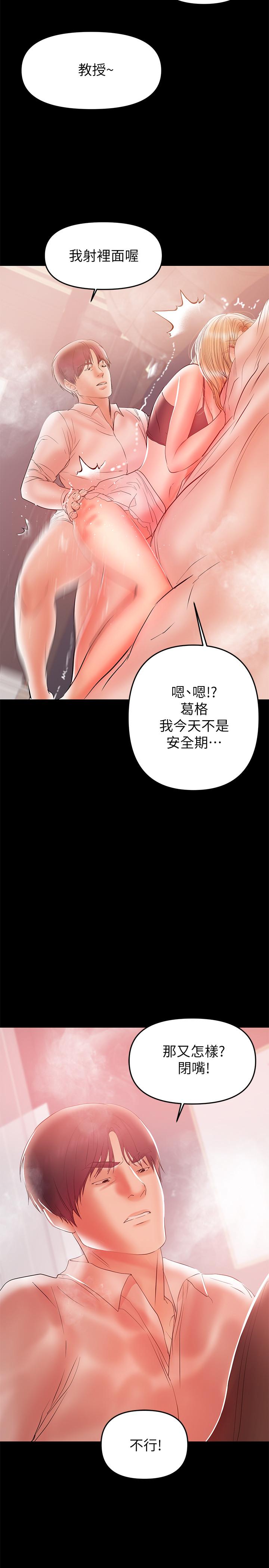 兼职奶妈第26话-我会离婚,再跟你结婚