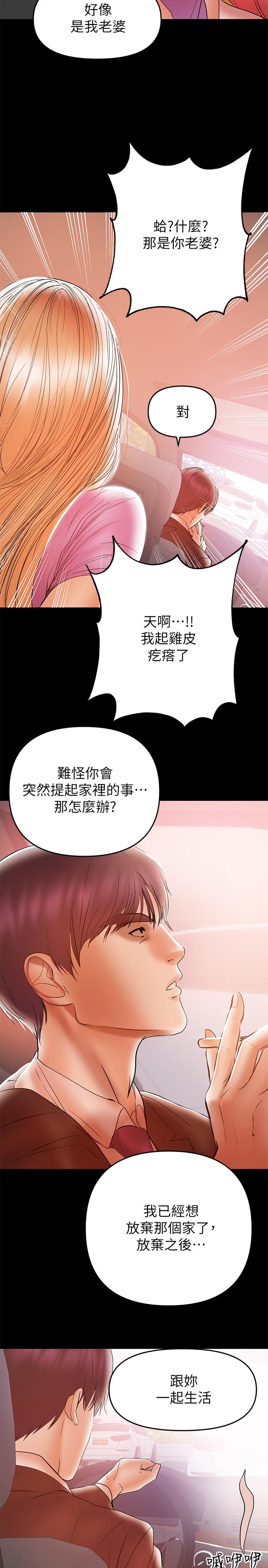 兼职奶妈第26话-我会离婚,再跟你结婚
