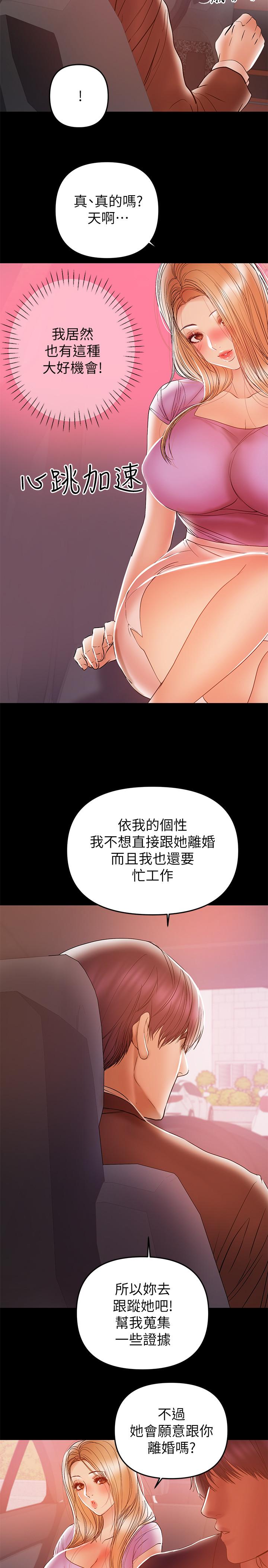 兼职奶妈第26话-我会离婚,再跟你结婚