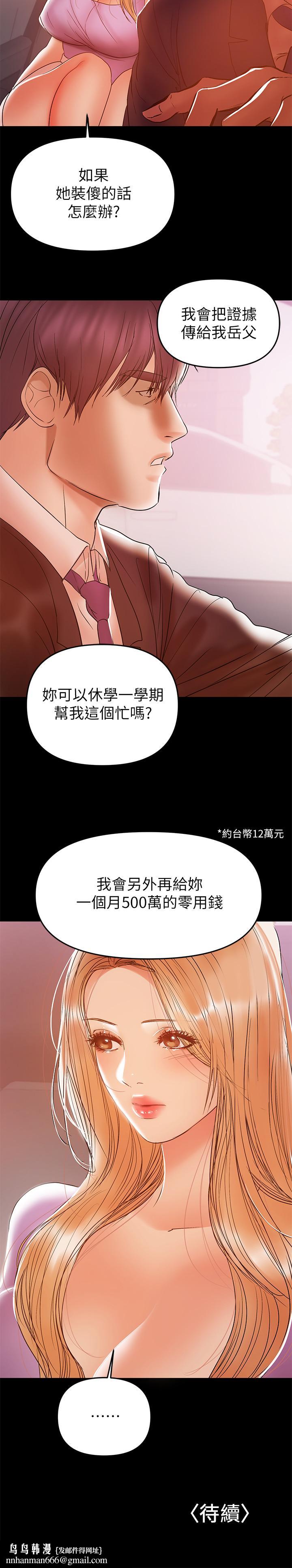 兼职奶妈第26话-我会离婚,再跟你结婚