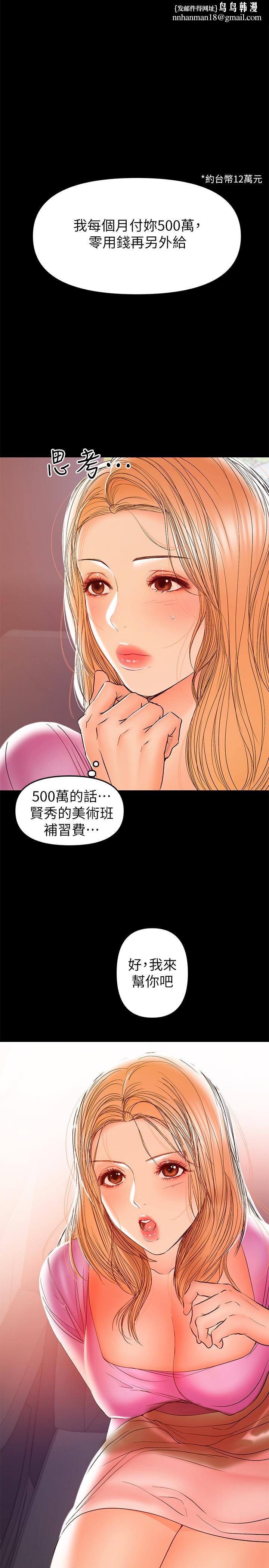 兼职奶妈第27话-要不要跟我喝一杯