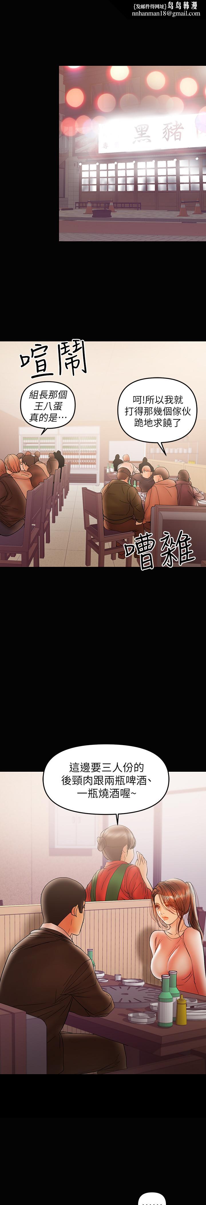 兼职奶妈第28话-好想试试王刚的下面...
