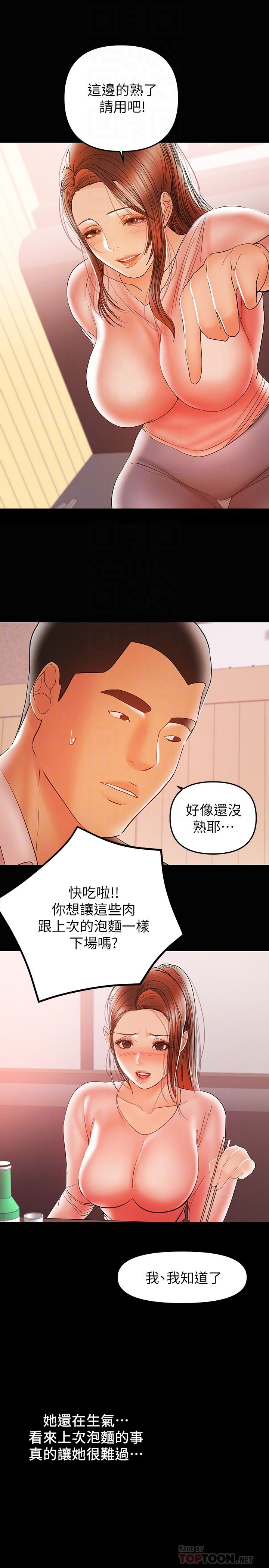 兼职奶妈第28话-好想试试王刚的下面...