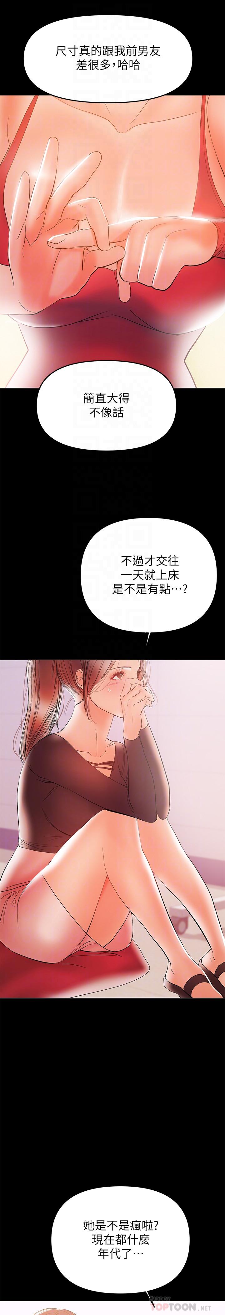 兼职奶妈第28话-好想试试王刚的下面...