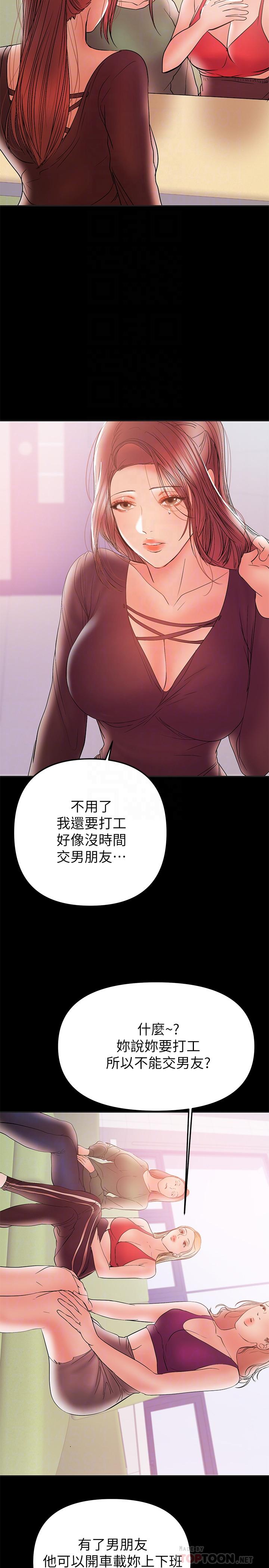 兼职奶妈第28话-好想试试王刚的下面...