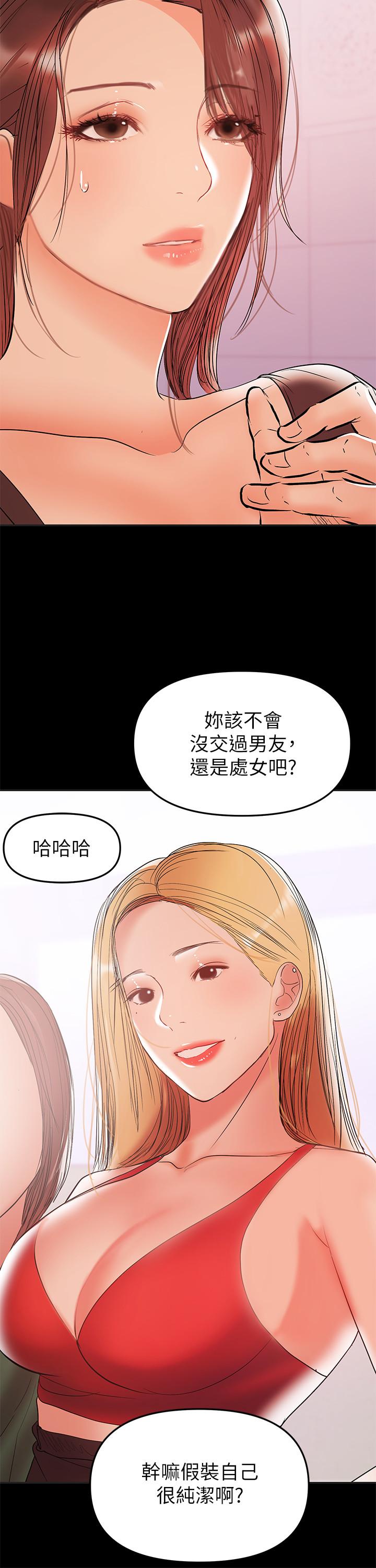 兼职奶妈第28话-好想试试王刚的下面...