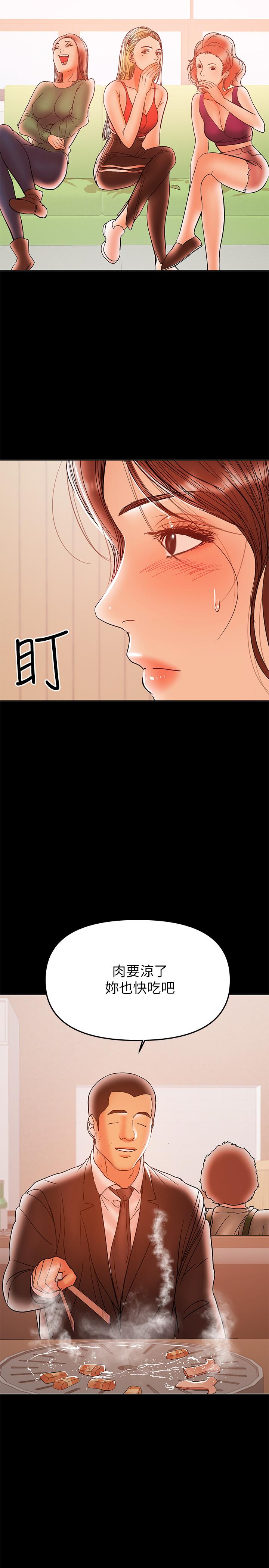 兼职奶妈第28话-好想试试王刚的下面...