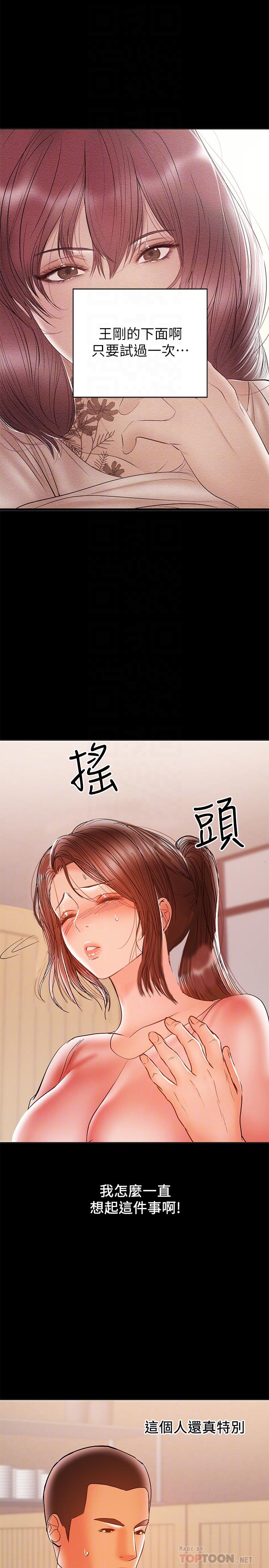 兼职奶妈第28话-好想试试王刚的下面...