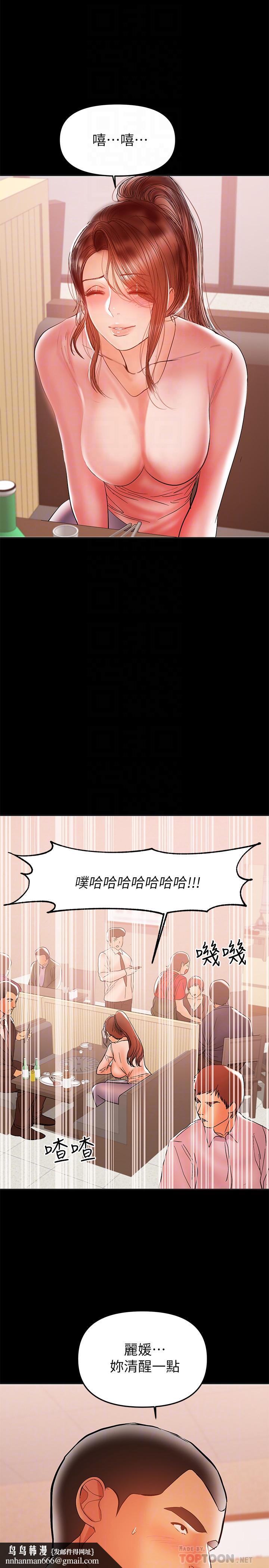 兼职奶妈第28话-好想试试王刚的下面...