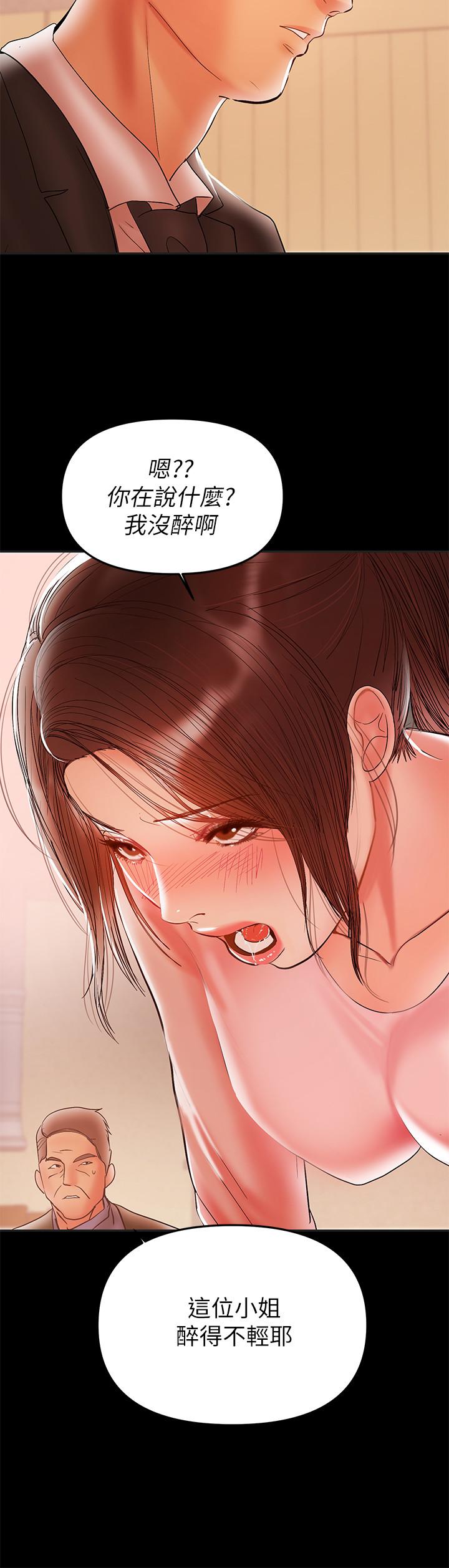 兼职奶妈第28话-好想试试王刚的下面...